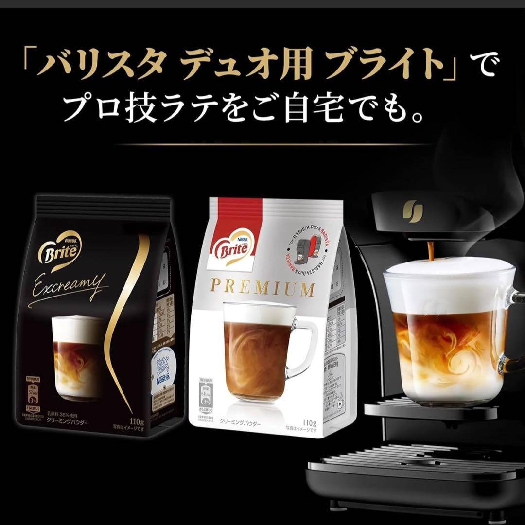 ✨未使用✨ネスカフェ バリスタデュオ ラテミルク 黒 コーヒーメーカー スチーム