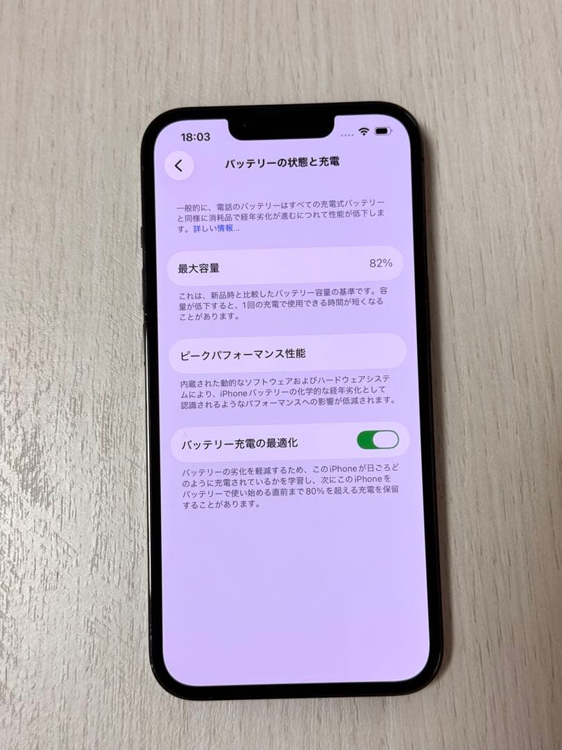 Apple iPhone 13 Pro 箱、付属品なし