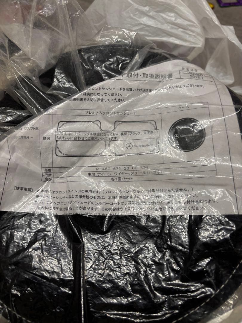 Mercedes-Benz ゲレンデ　サンシェード