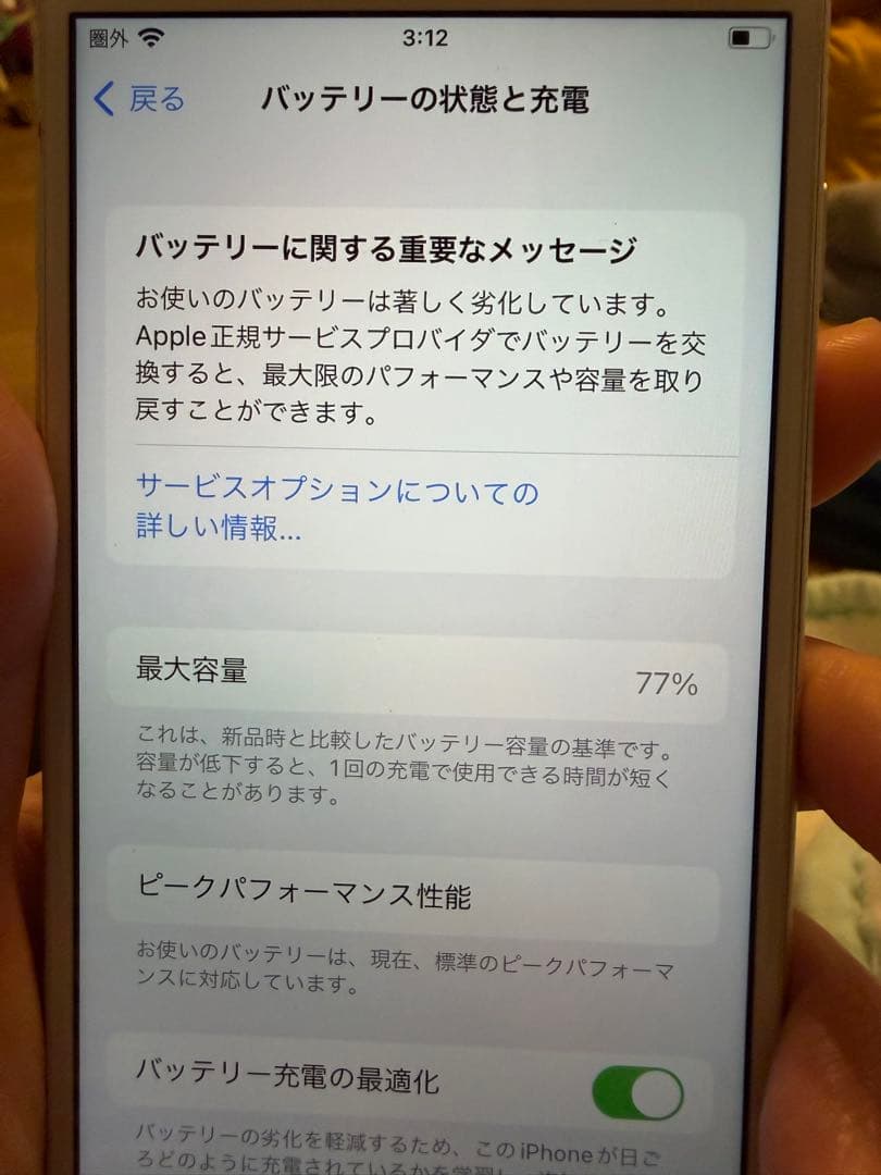 箱無し　Apple iPhone 8 ホワイト 本体 64gb