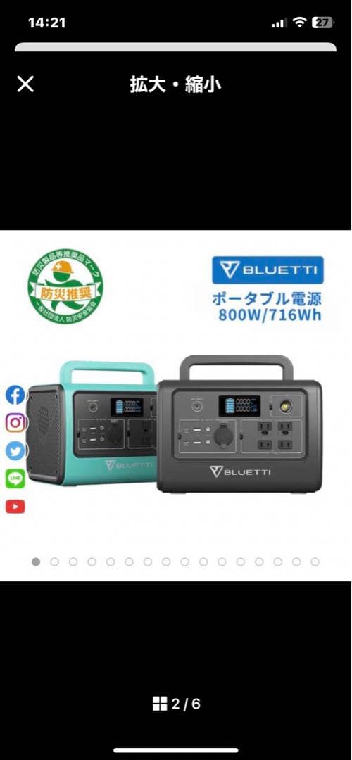 【新品未開封】BLUETTI EB70s　716Wh/800W　グレー