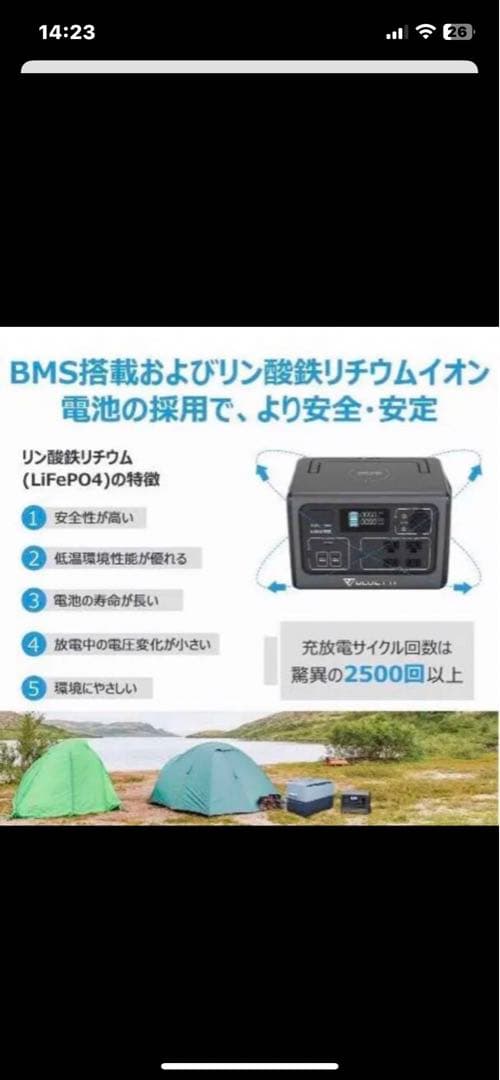 【新品未開封】BLUETTI EB70s　716Wh/800W　グレー
