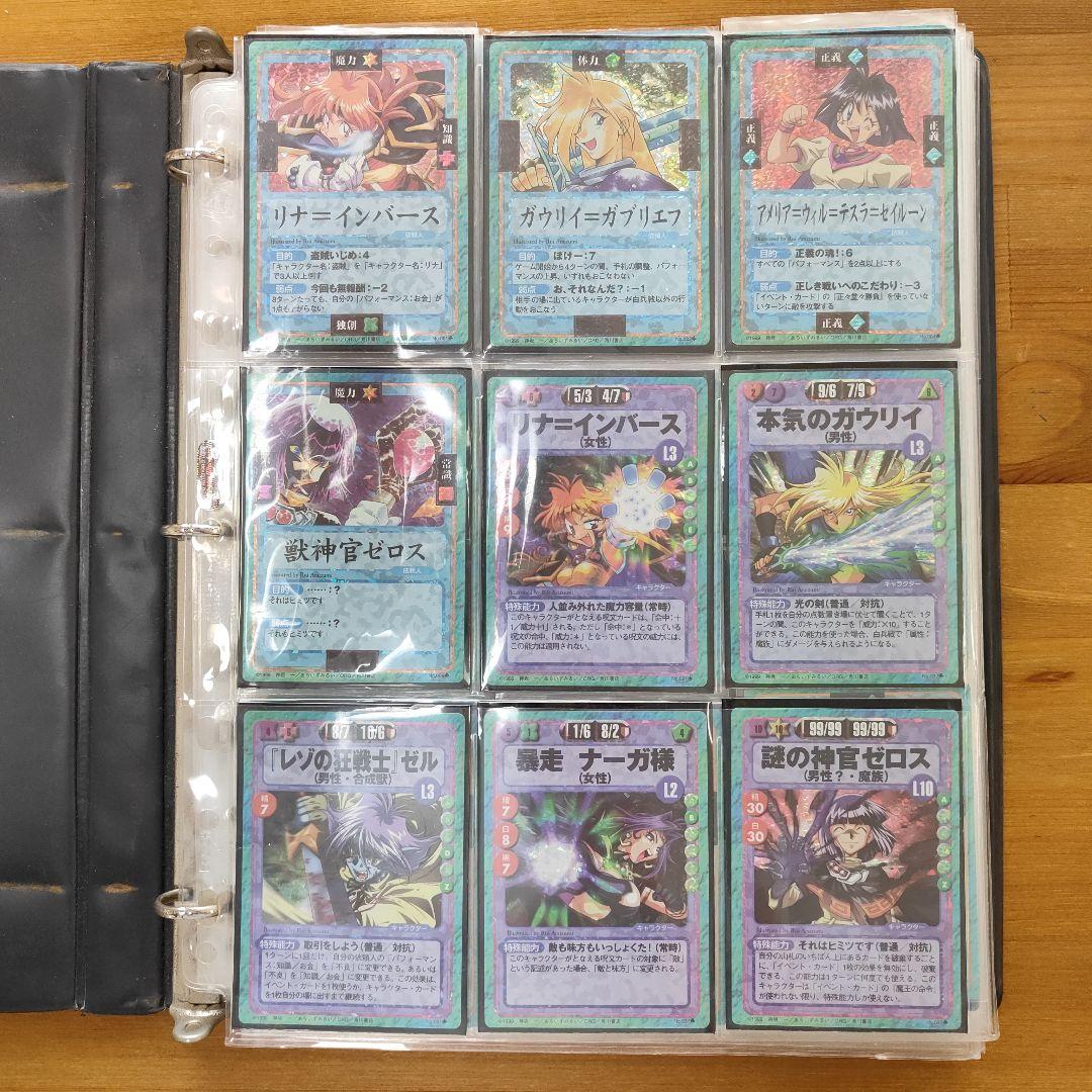 【絶版品】美品、161枚　スレイヤーズふぁいと キラ9枚、他152枚、セミコンプ