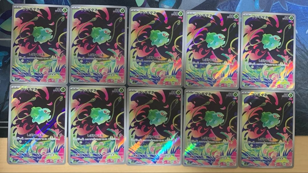 フシギダネ AR [M1L 064/063](拡張パック「メガブレイブ」)