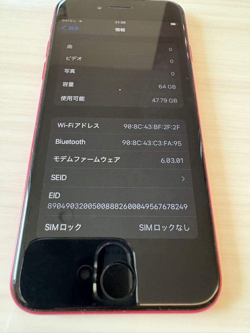 【送料込】【美品】iPhone SE2 64GB simフリー本体