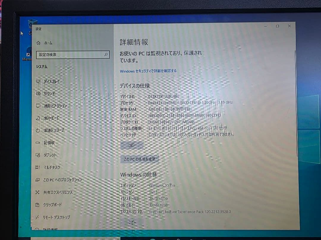 DELL デスクトップPC Intel Core i5