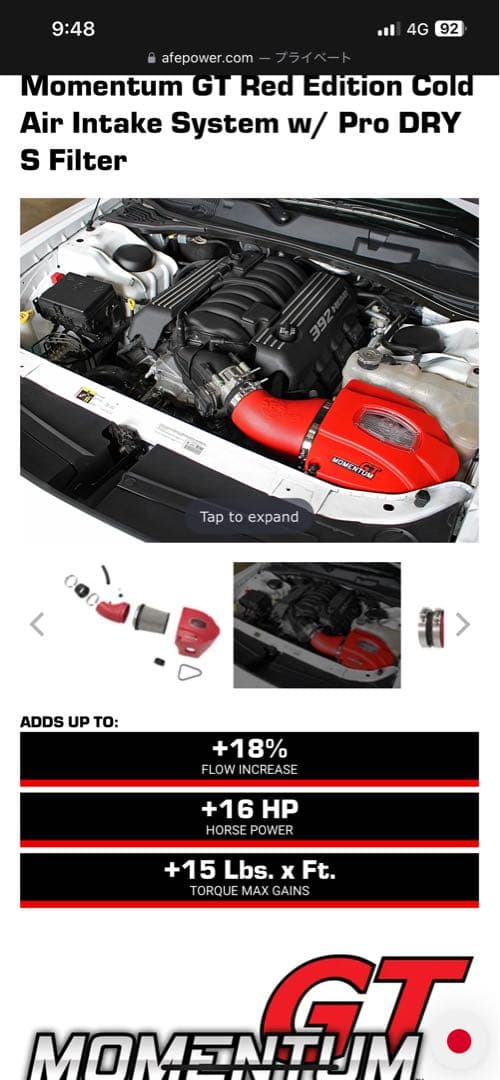 afeエアインテーク ダッジチャレンジャー スキャットパック6.4L美品送料無料