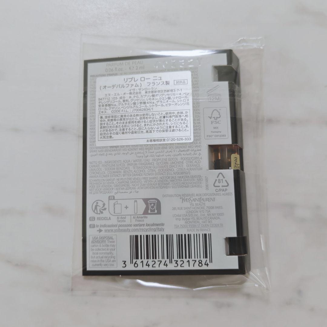 YSL イヴサンローラン　リブレ　ボディバーム　200ml