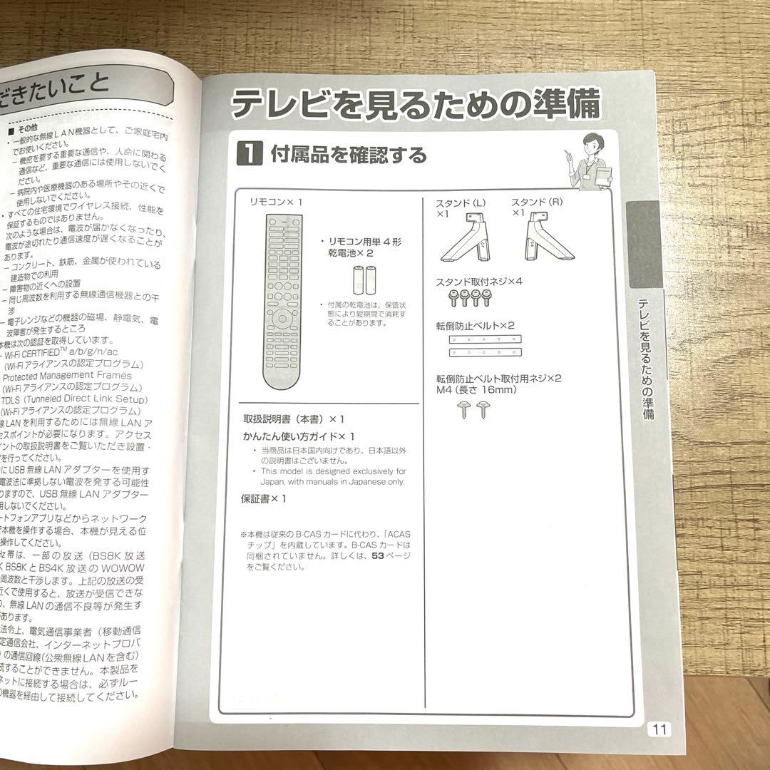 2022年製AQUOS 4K Android TV 4T-C42DJ1