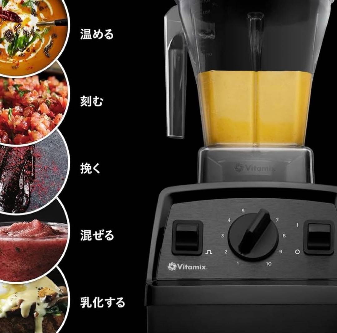 Vitamix ミキサー VM0202 別冊本付