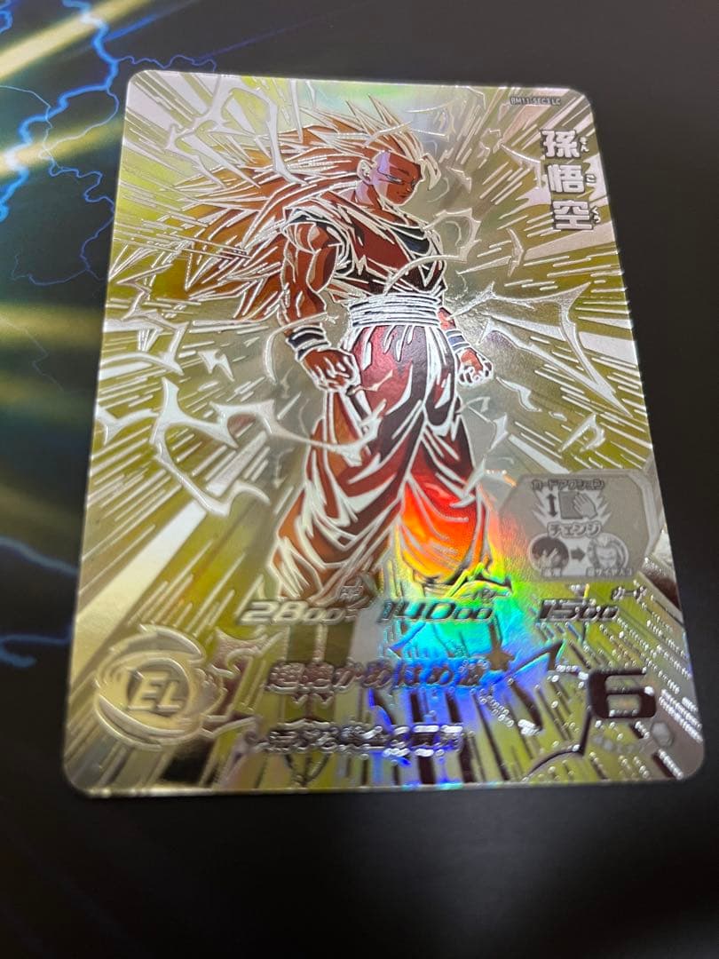 スーパードラゴンボールヒーローズ BM11-SEC3 LC 孫悟空