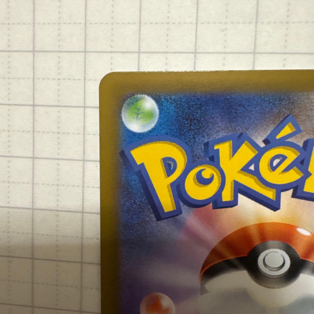 メイのはげまし 115/080SAR ムニキスゼロ ポケモンカード ポケカ