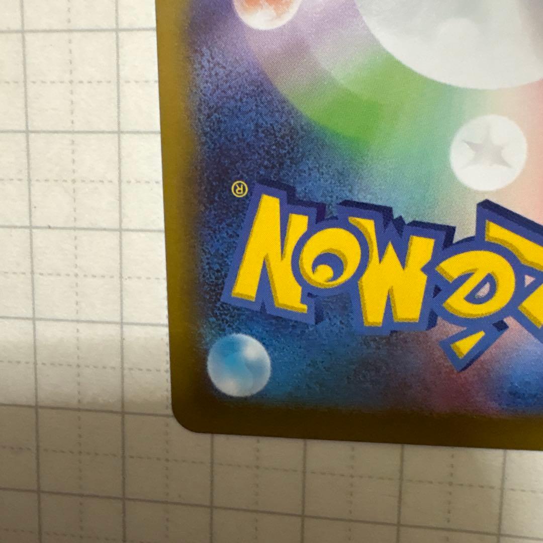 メイのはげまし 115/080SAR ムニキスゼロ ポケモンカード ポケカ