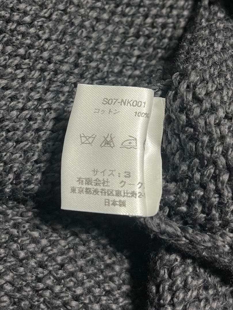 Number(n)ine グレー ニット