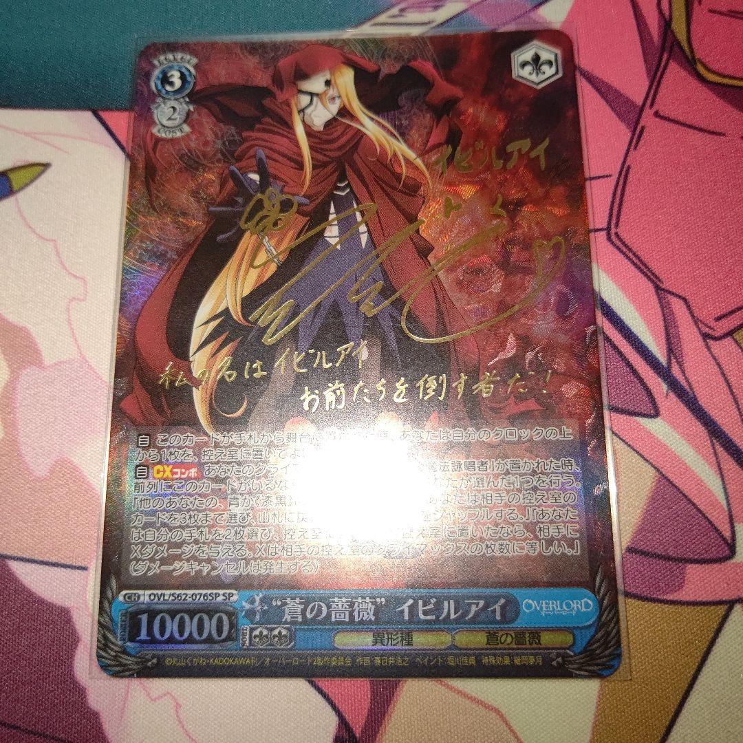 ヴァイスシュヴァルツ 蒼の薔薇 イビルアイ sp 1枚