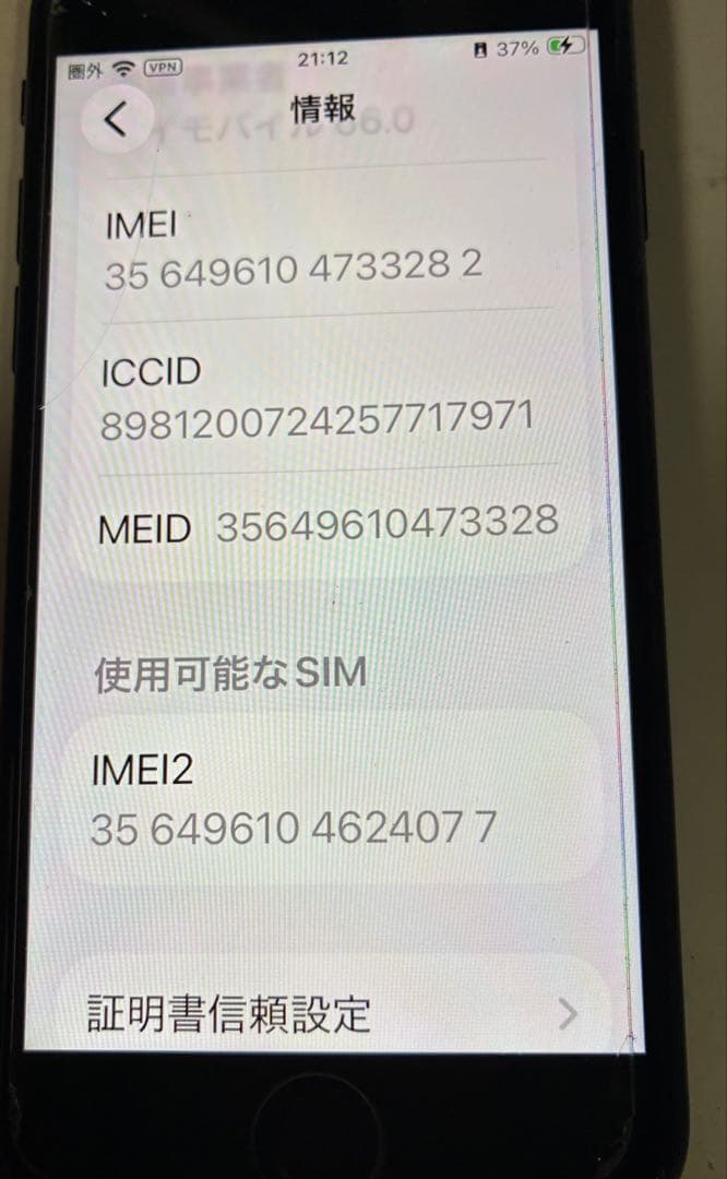 iPhone SE 2ブラックソフトケース 付きMagSafe対応ステッカー付き