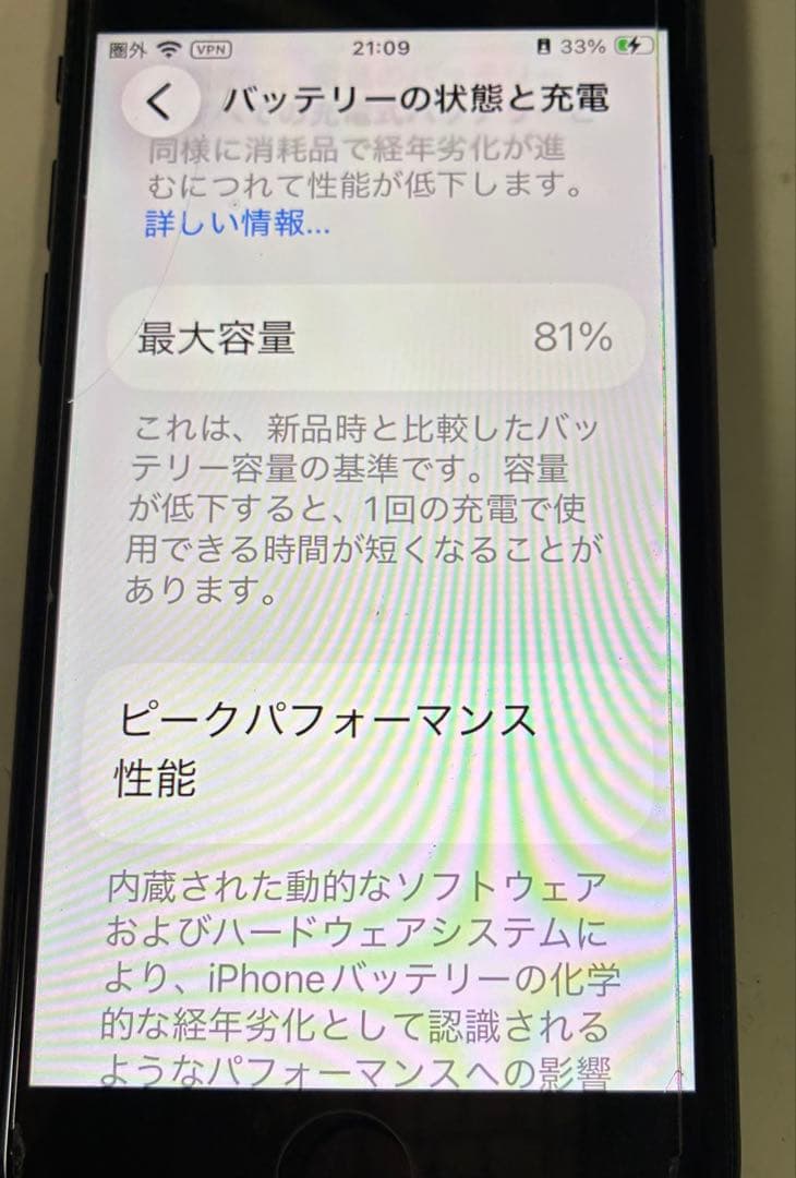 iPhone SE 2ブラックソフトケース 付きMagSafe対応ステッカー付き