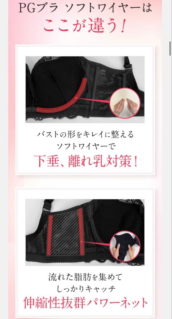 PG-Bra ブラック LL 育乳ブラ　ナイトブラ　3枚セット