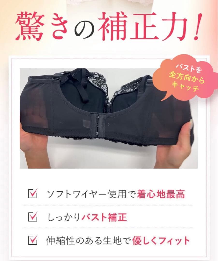 PG-Bra ブラック LL 育乳ブラ　ナイトブラ　3枚セット