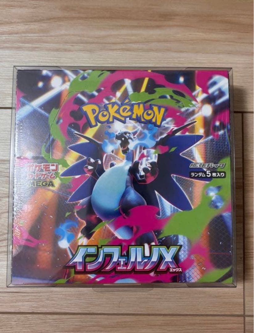 ポケモンカード インフェルノX BOX 新品未開封 シュリンク付き【即発送】