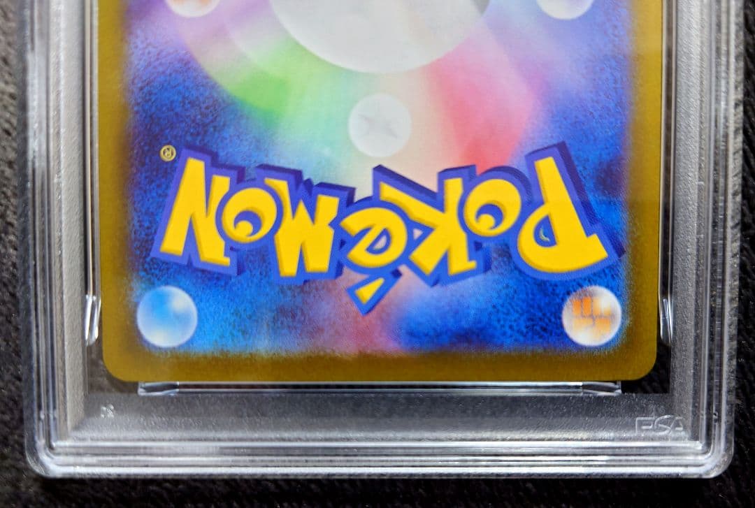 【PSA10】 ポケモンカード ブラックボルト Nの筋書き SAR