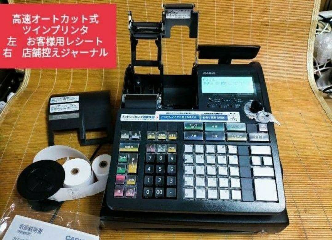 カシオレジスター　TE-2600/NM2000フル設定無料25部門　862101