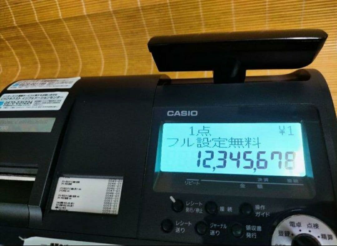 カシオレジスター　TE-2600/NM2000フル設定無料25部門　862101