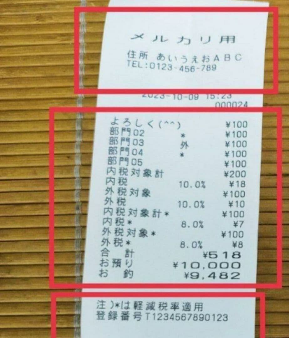 カシオレジスター　TE-2600/NM2000フル設定無料25部門　862101