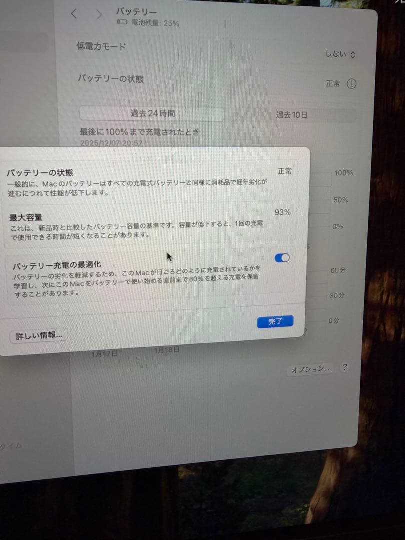 MacBook Air 2020 M1 8GB 256GB 13インチ