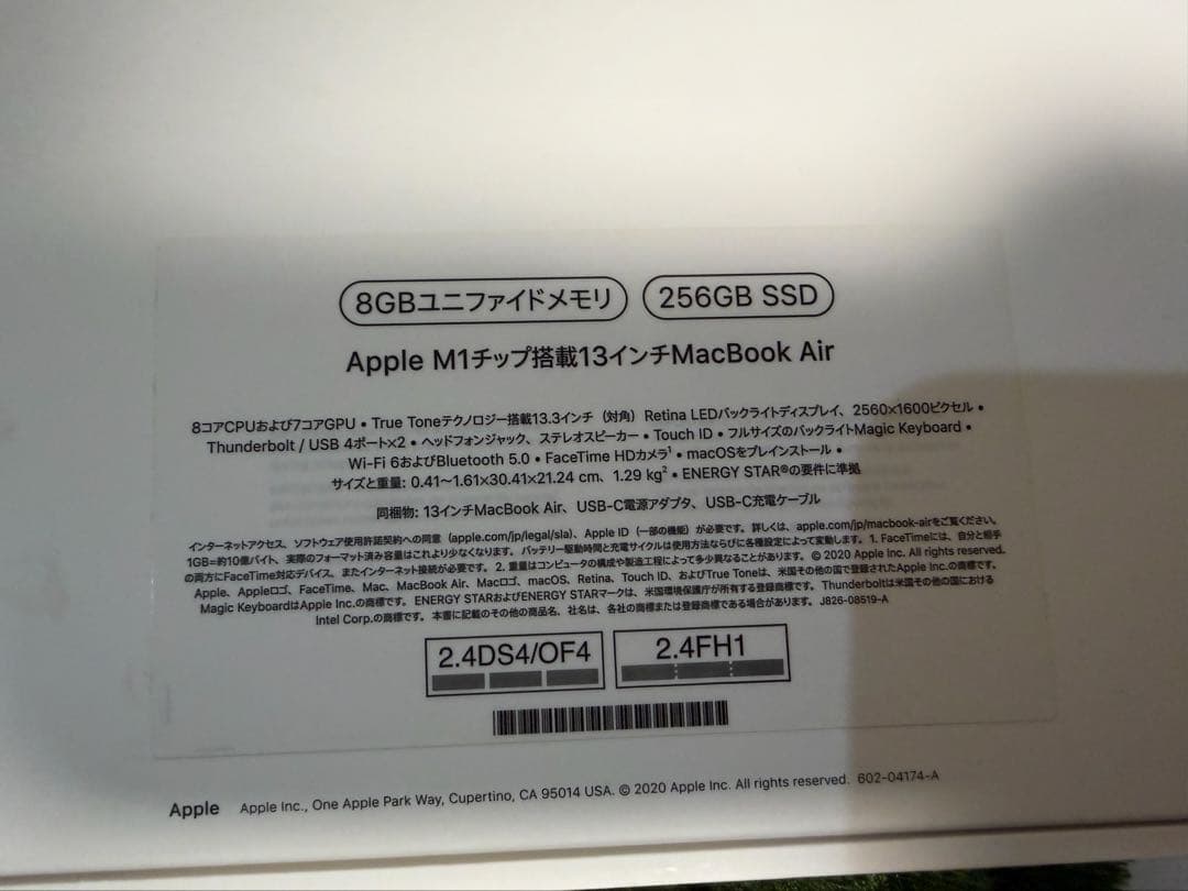 MacBook Air 2020 M1 8GB 256GB 13インチ