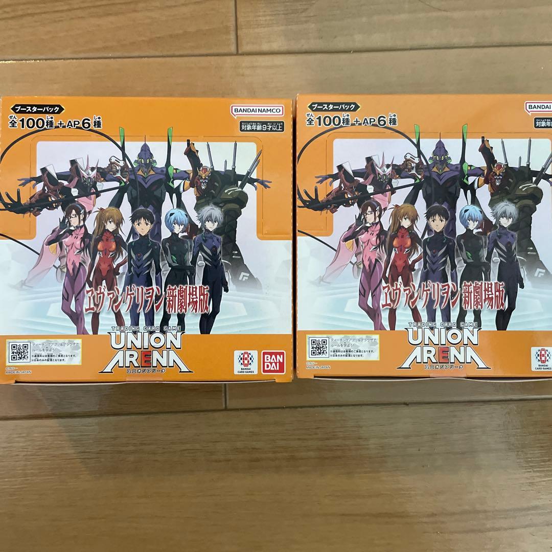 ユニアリ エヴァンゲリオン 新劇場版 2BOX 新品 未開封 テープ付き