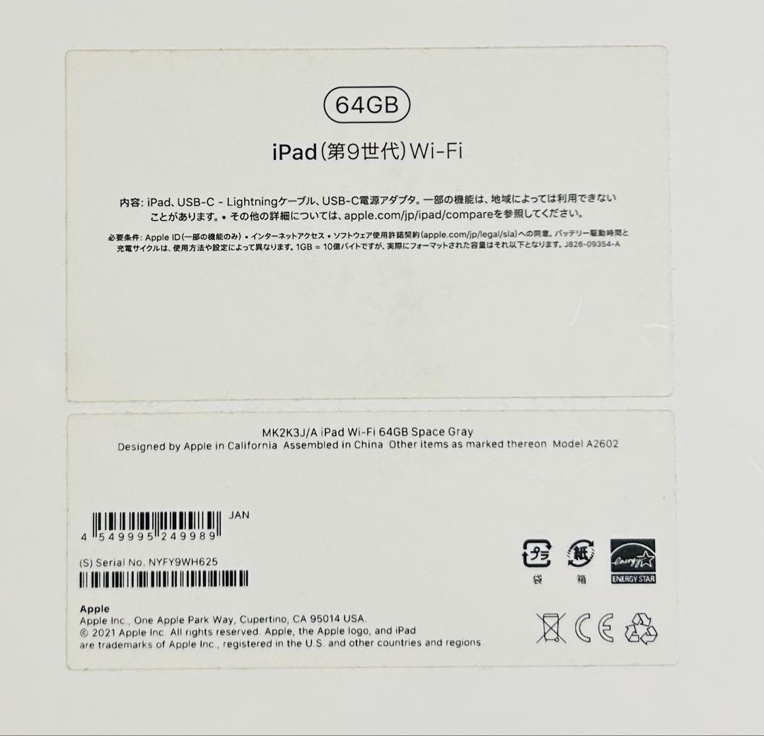 iPad (9世代)10.2インチ 64GB スペースグレイ