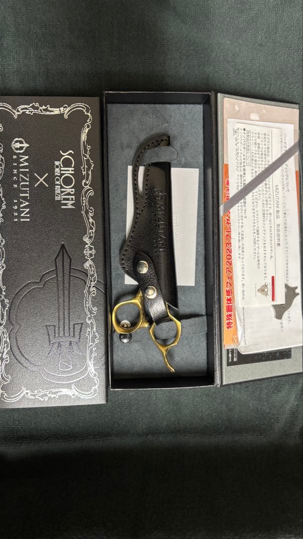 ミズタニシザー シュコーラムマスター 6インチ