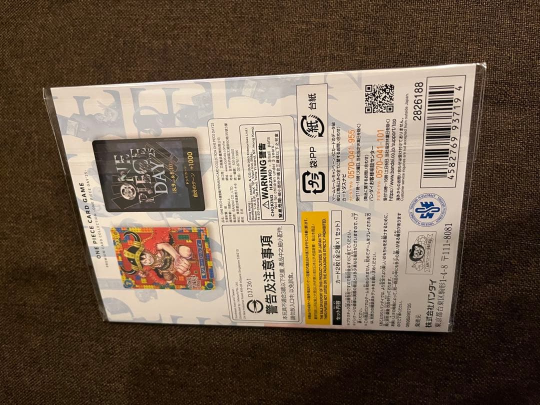 ONE PIECE DAY 2025の特別プロモーションカード。