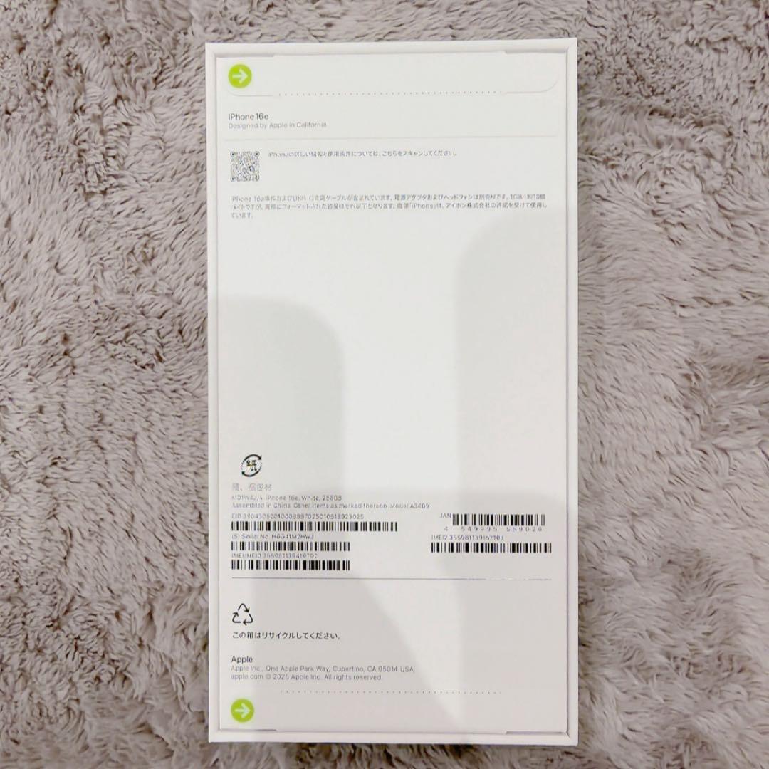 【即日発送】iPhone 16e 256GB ホワイト 新品未開封