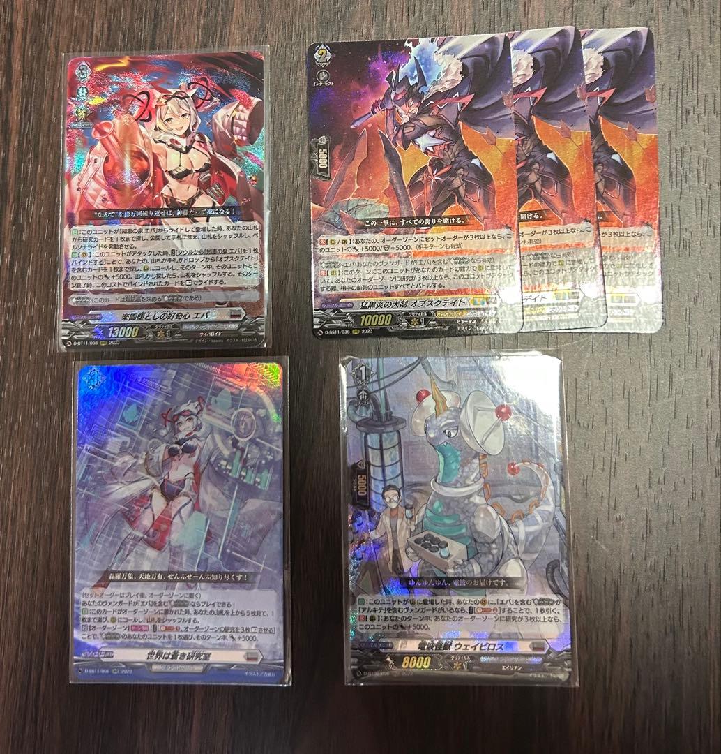 ヴァンガード　エバデッキ