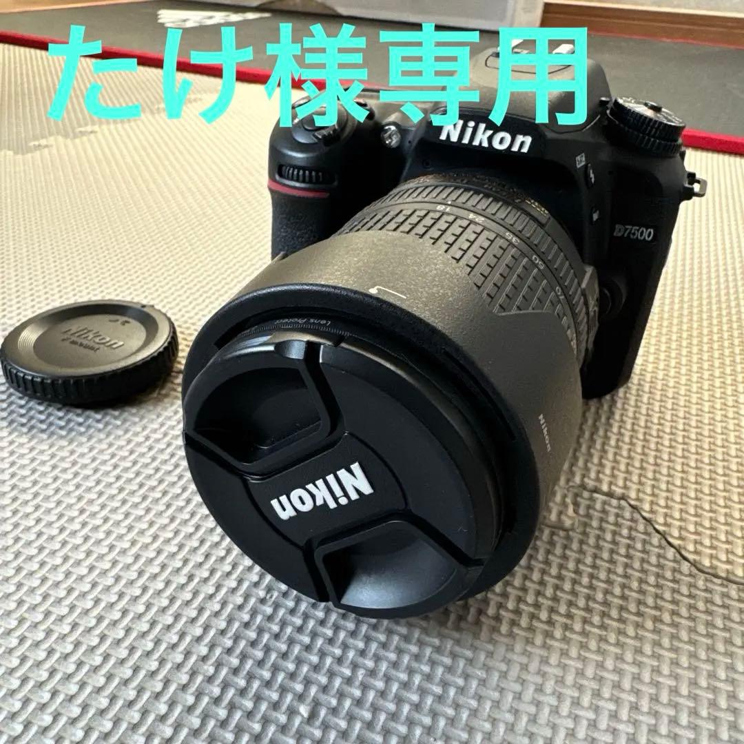 Nikon D7500 デジタル一眼レフ 本体とレンズ