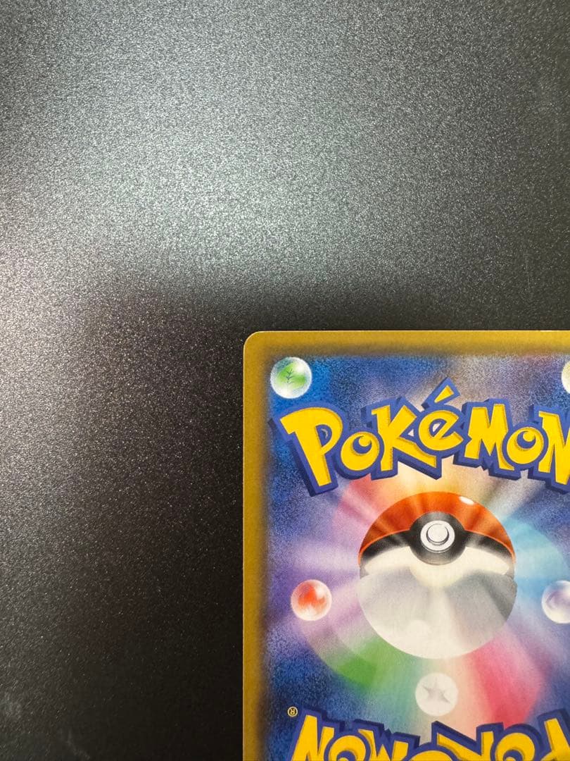 ライチュウ&アローラライチュウGX SR