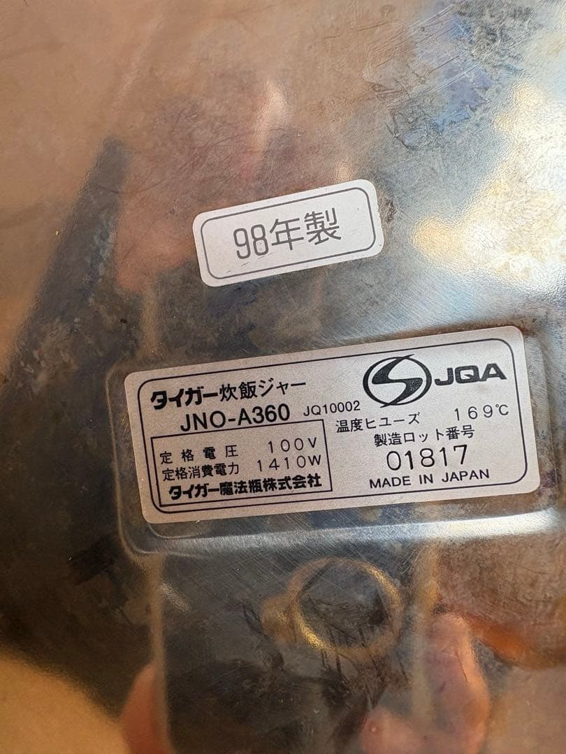 タイガーTIGER 業務用炊飯ジャー 炊き立てJNO-A360 xs 二升炊き