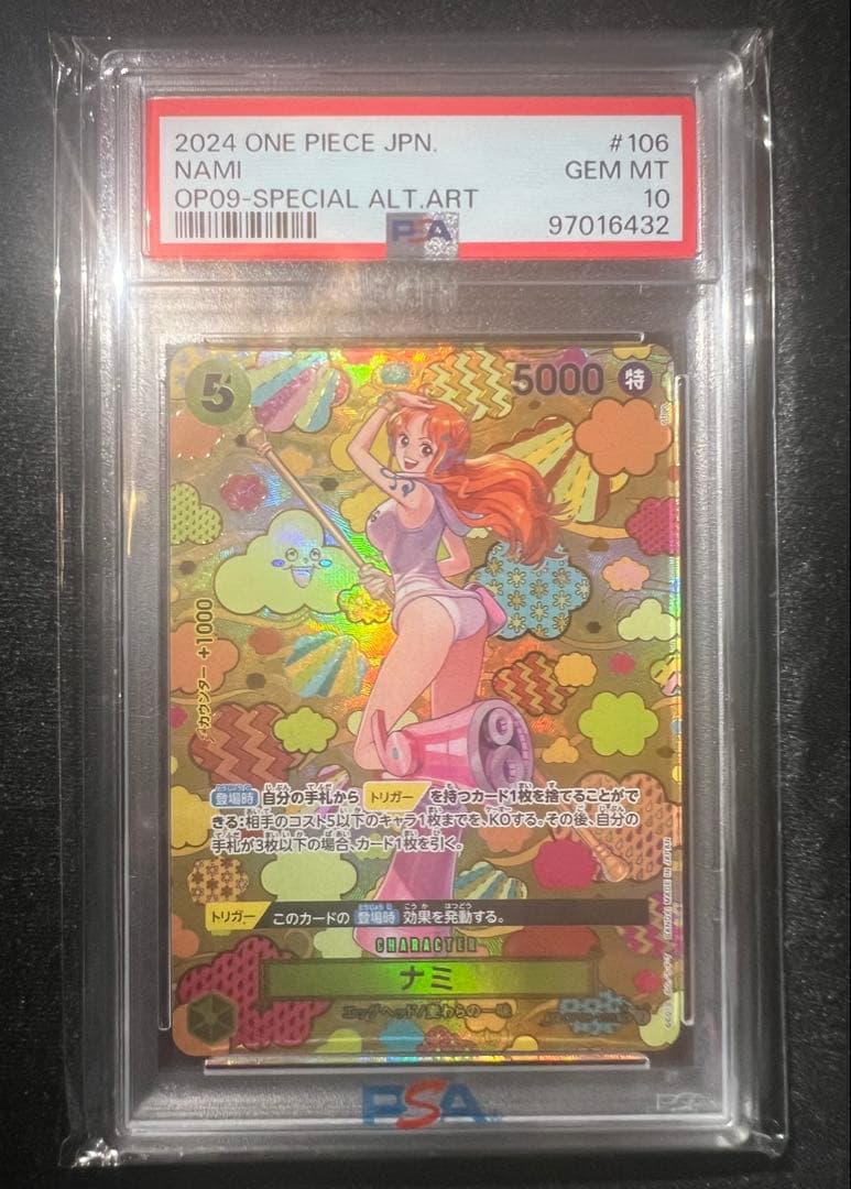 ワンピースカード ナミSR SP(スペシャルカード)op08-106PSA10