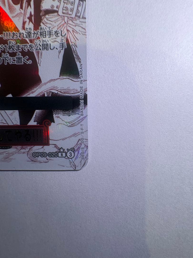 ワンピース カードゲーム ドンカード　赤髪海賊団