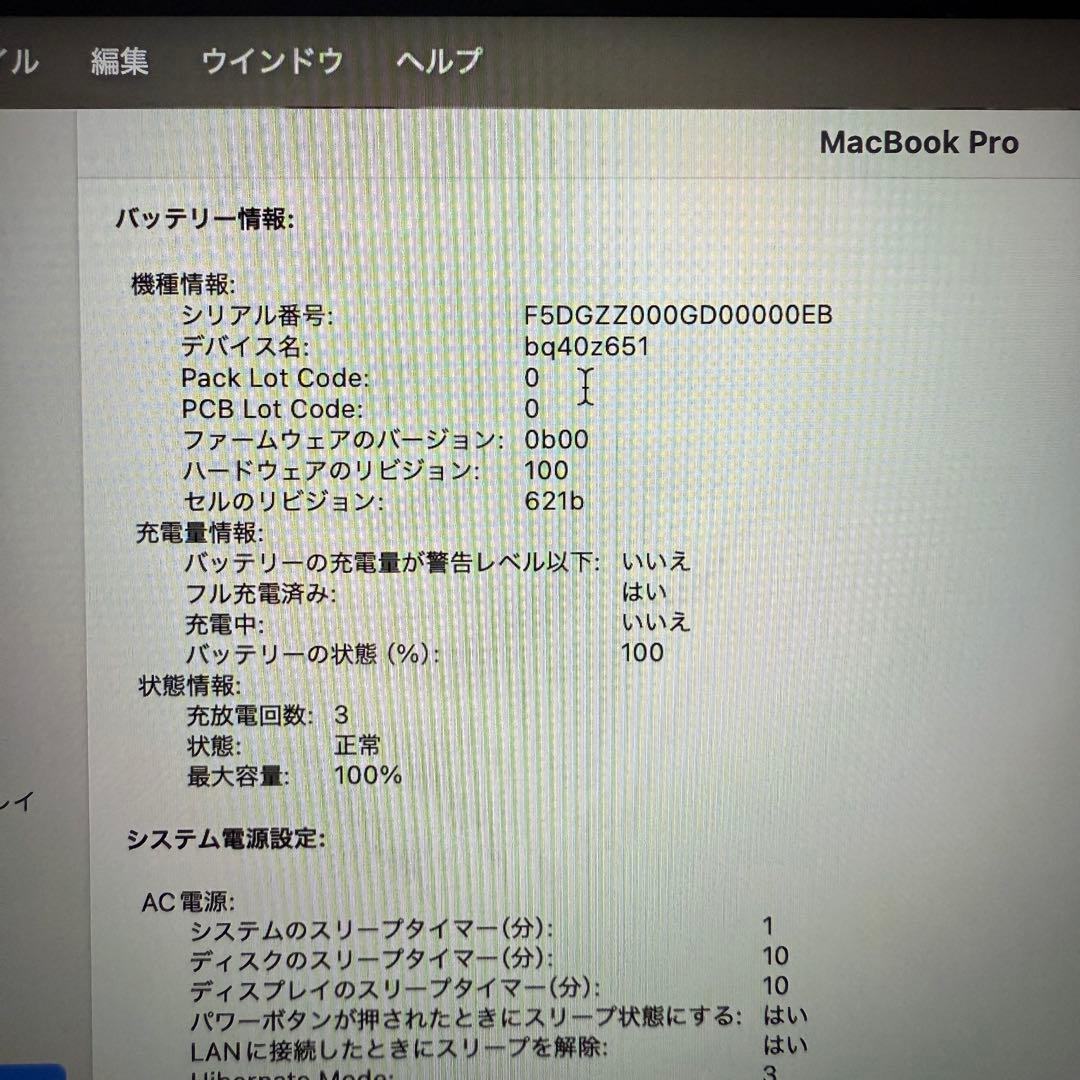 MacBook Pro 14インチ M3 Pro ほぼ新品 ブラック Apple