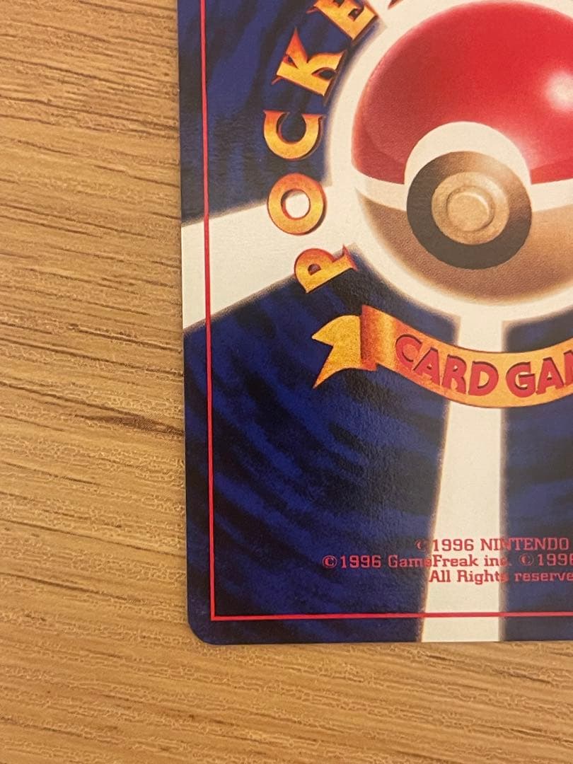 ポケモンカード　くいしんぼカビゴン　旧裏