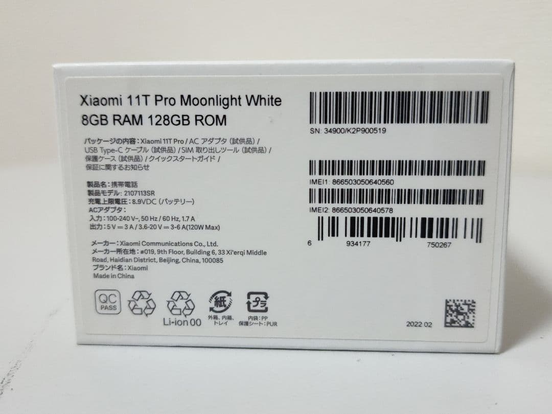 美品　Xiaomi 11T Pro ムーンホワイト 128GB　1億800万画素