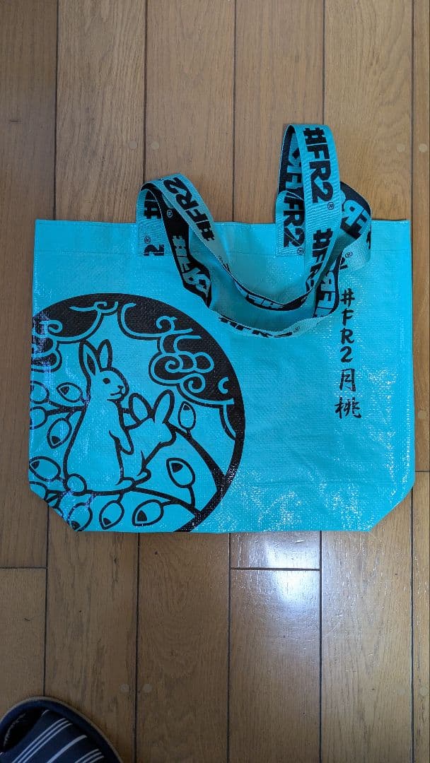 #FR2 月桃 沖縄限定下着ブラックブラジャーショーツセットショッパー付き！