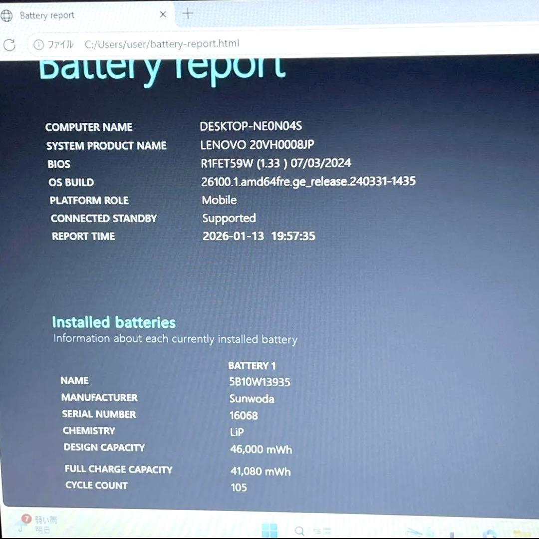 Lenovo thinkpad L13 SSD256 13インチ パソコン PC