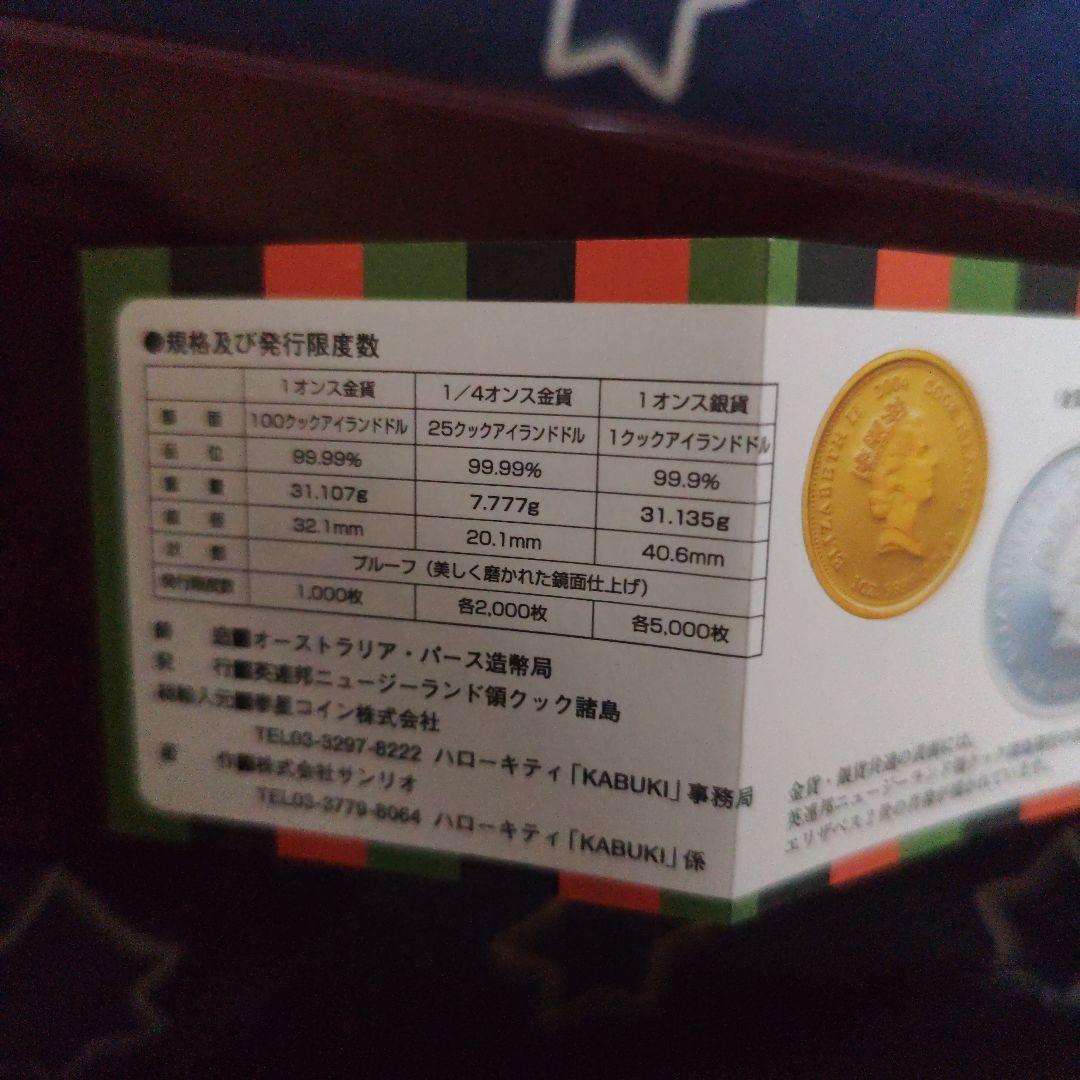 祝30周年記念ハローキティKABUKI銀貨プルーフ3枚セット
