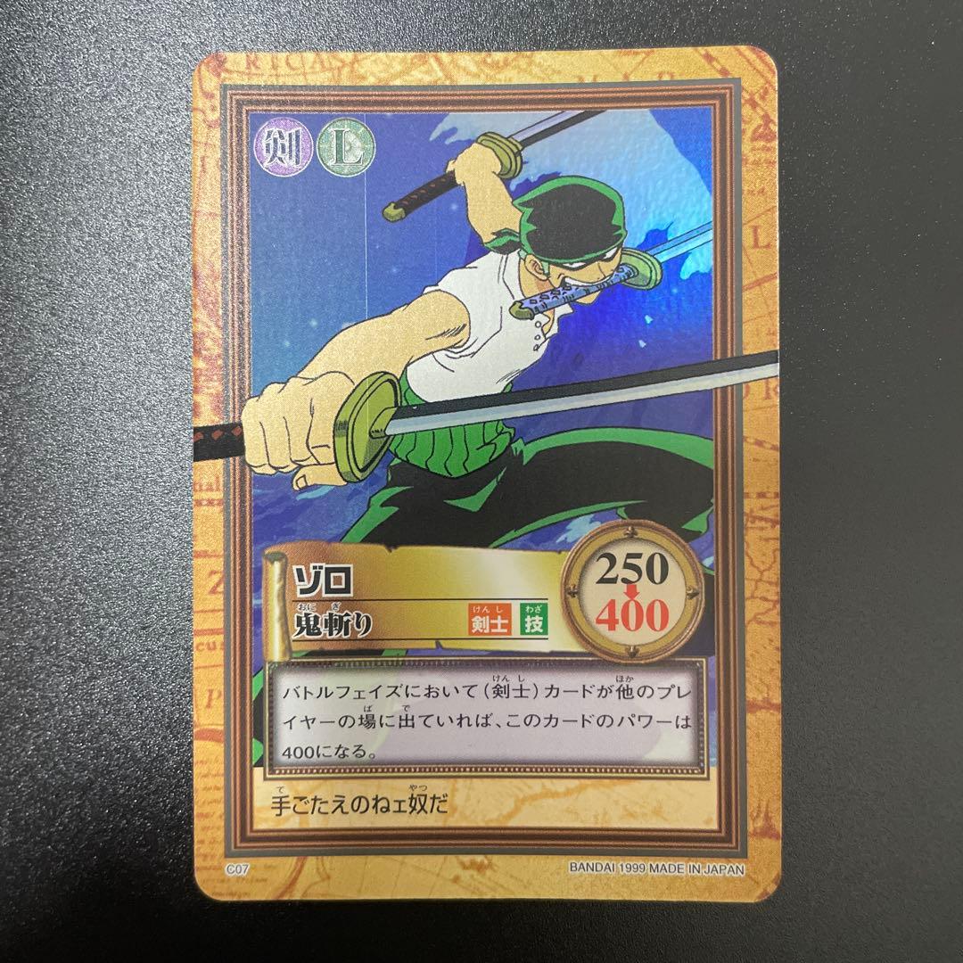 《美品》初期 ワンピース ハイパーバトル カードダス　C07 ゾロ 鬼斬り