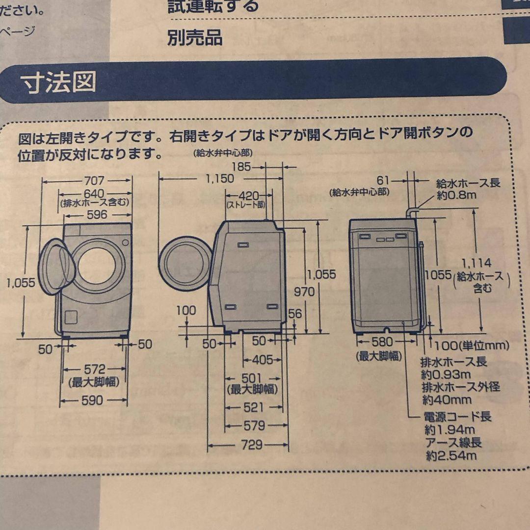 【送料込完動品】SHARP ドラム式洗濯乾燥機 ES-V600