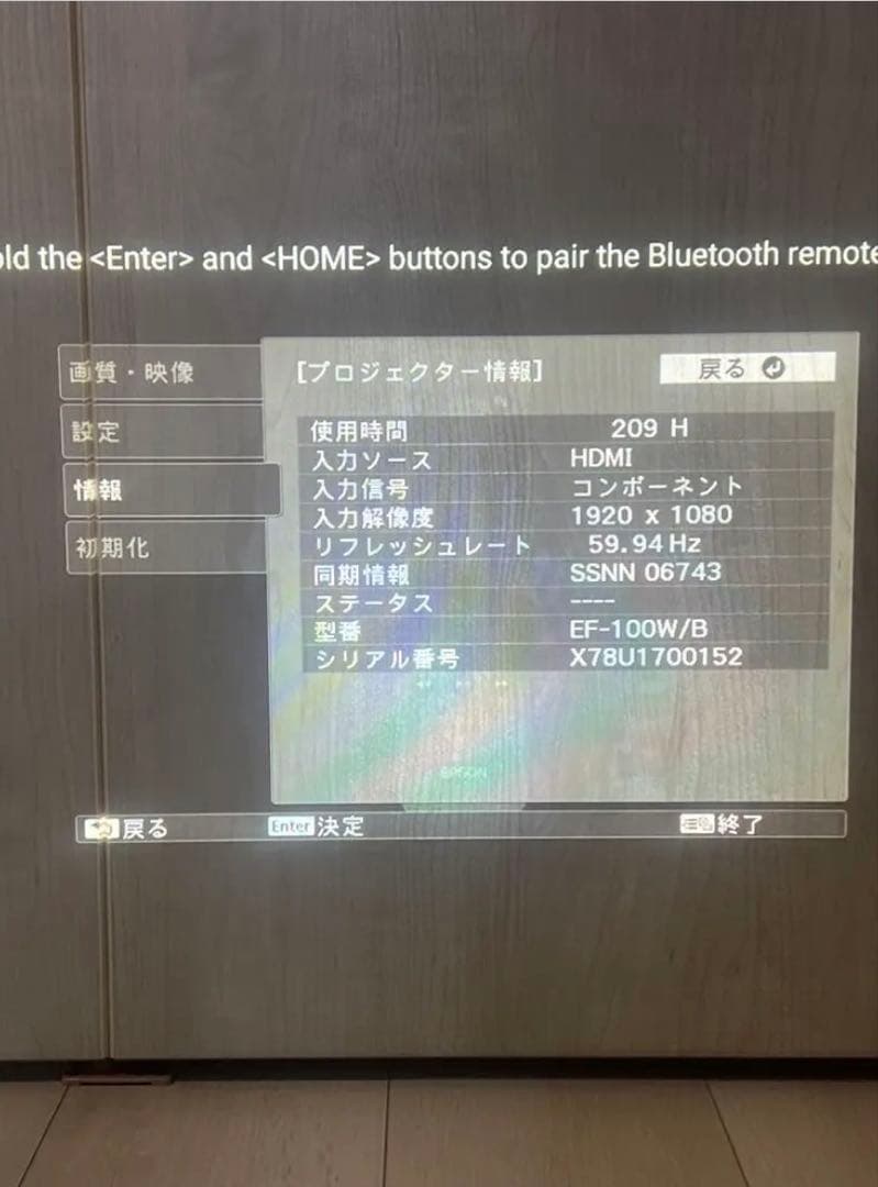 EPSON プロジェクター EF-100W